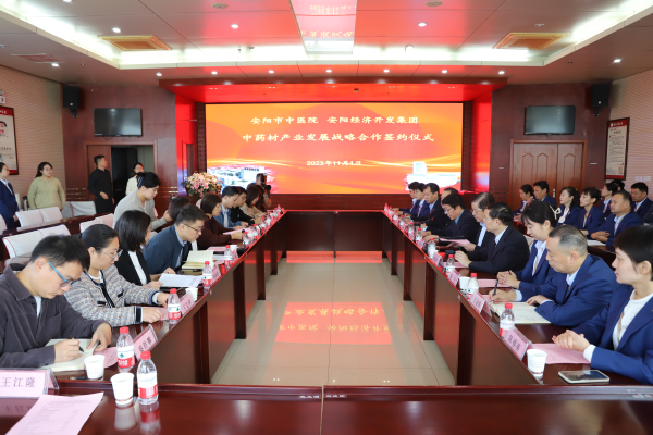 經開集團與安陽市中醫(yī)院簽署中草藥產業(yè)戰(zhàn)略合作框架協(xié)議